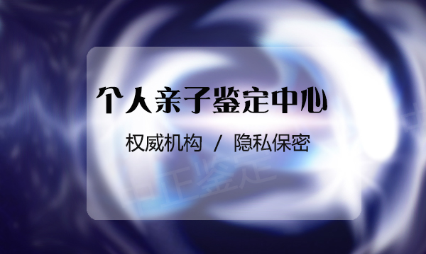 四川血缘检测机构地址在哪, 四川血缘检测机构地址在哪,