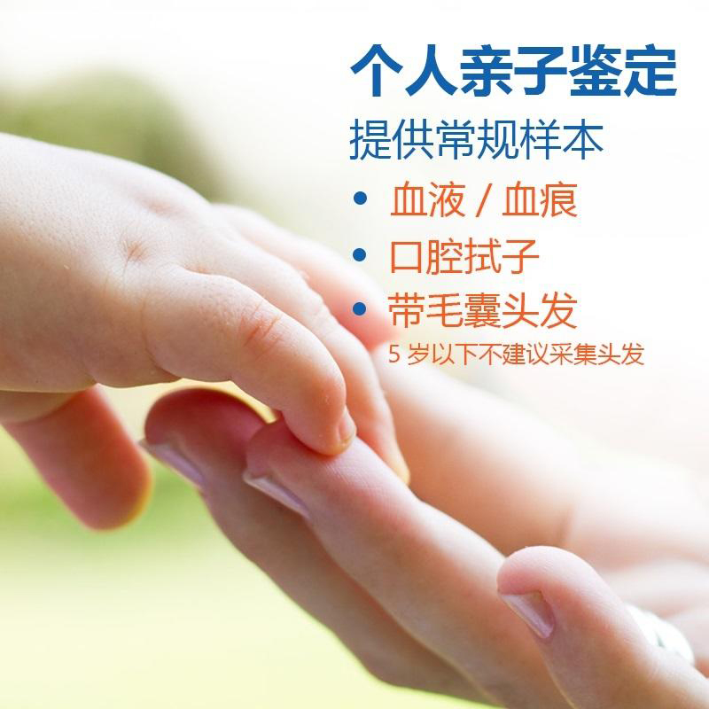 四川省私密亲子鉴定哪里可以办理,四川省隐私亲子鉴定结果准确吗