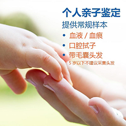 四川匿名亲子鉴定准确率高吗（鉴定咨询）