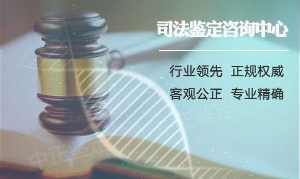 四川省司法亲子鉴定如何办理,四川省司法亲子鉴定准不准 四川省司法亲子鉴定如何办理,四川省司法亲子鉴定准不准