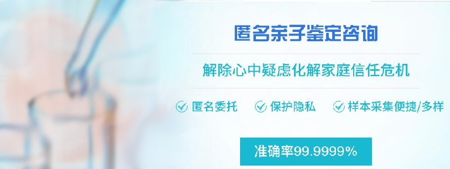 四川省私密亲子鉴定哪里可以办理,四川省隐私亲子鉴定结果准确吗