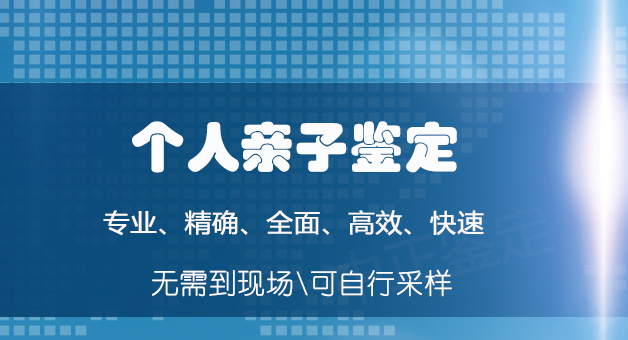 四川亲子鉴定哪里有,