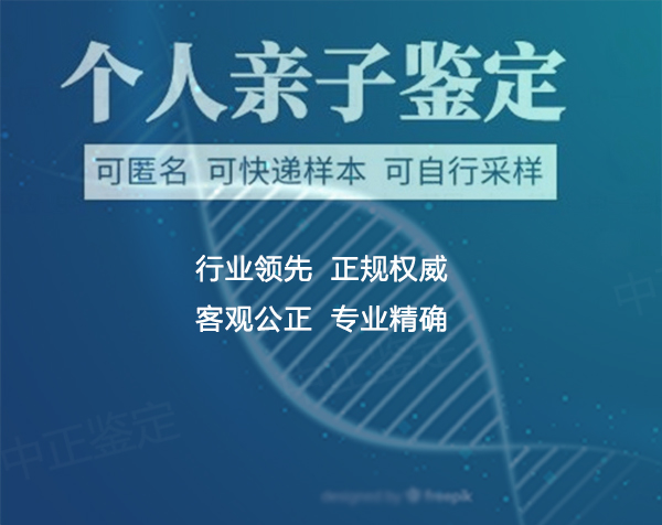四川匿名DNA亲子鉴定出结果时间, 四川匿名DNA亲子鉴定出结果时间,