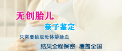 四川省胎儿亲子鉴定需要什么手续，四川省怀孕亲子鉴定需要怎么做