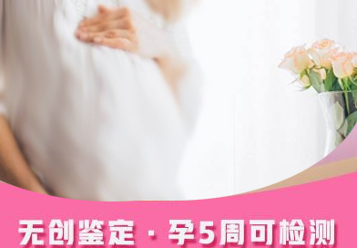 四川孕期亲子鉴定正规的机构在哪里,四川孕期亲子鉴定结果准不准确 四川孕期亲子鉴定正规的机构在哪里,四川孕期亲子鉴定结果准不准确