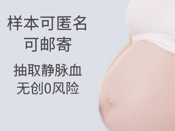四川孕期亲子鉴定机构多久可以出结果, 四川孕期亲子鉴定机构多久可以出结果,